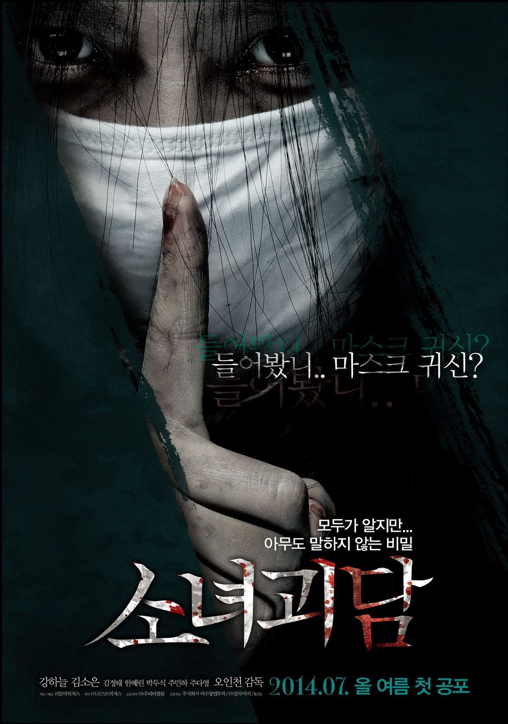 Ngôi mộ tang thương (Hồn ma nữ) (Vietsub) - Mourning Grave (2014)